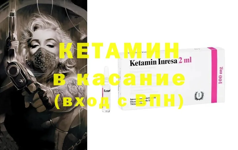 Кетамин ketamine  Верещагино 